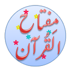 Miftah Ul Quran 图标