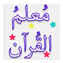 Mualam Ul Quran Urdu APK