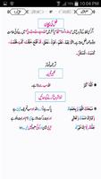 Mualam Ul Quran スクリーンショット 3
