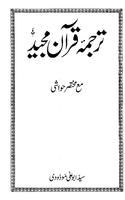 TafheemUlQuran Hawashi gönderen