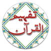 Tafseer Tafheem-ul-Quran Urdu APK