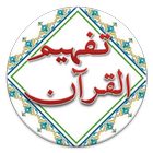 Tafseer Tafheem-ul-Quran Urdu Zeichen