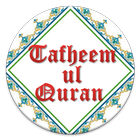 Tafseer Tafheem Ul Quran Eng 圖標