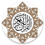 Urdu Quran (16 lines per page)