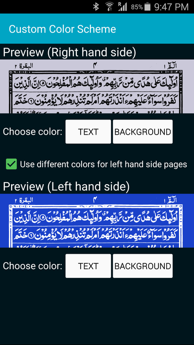 Urdu Quran (16 lines per page) screenshot 6