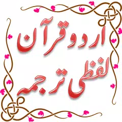 Urdu Quran (Word to Word) XAPK Herunterladen