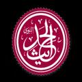 Hadist Bukhari