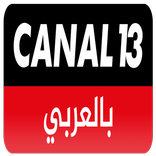 بالعربي Canal 13