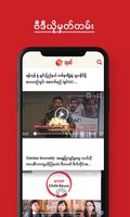 Irrawaddy (Burmese) screenshot 2