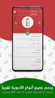 ميديكا تصوير الشاشة 1