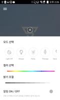 SEVENTEEN LIGHT STICK স্ক্রিনশট 3