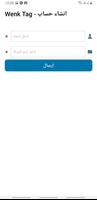 WenkTag - وينك تاك ảnh chụp màn hình 1