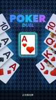 Poker Duel 海報