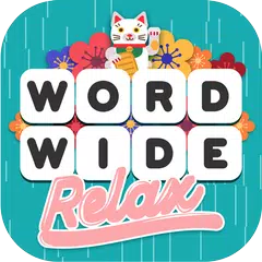 Word Wide Relax アプリダウンロード