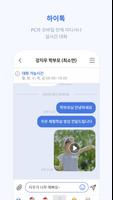 하이클래스 اسکرین شاٹ 1