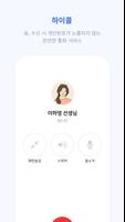 하이클래스 screenshot 2