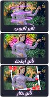 تعديل الصور - edit photo neon Cartaz