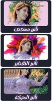 تعديل الصور - edit photo neon imagem de tela 1