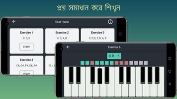 আসল পিয়ানো স্ক্রিনশট 3