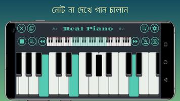 আসল পিয়ানো স্ক্রিনশট 2
