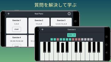 リアルピアノ スクリーンショット 3