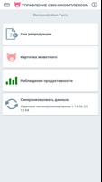 Управление свинофермой постер