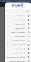 تفسير سفر إشعياء gönderen