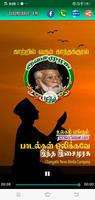 ISAIMURASU FM ( இசைமுரசு FM ) Affiche