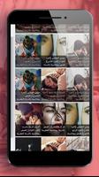 قصص بالدارجة المغربية وروايات عربية (بدون نت) poster