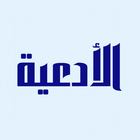 Doa Sunnah icon