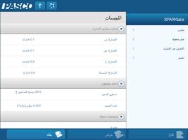 SPARKvue الملصق