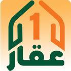 عقار 1 أيقونة