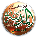 تيسير القراءات-المدينة