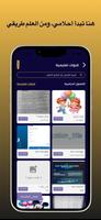 سكولا screenshot 6