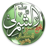 تيسير القراءات icon