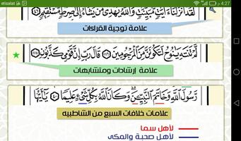 تيسير القراءات gönderen