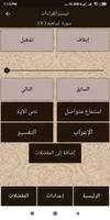 تيسير القراءات للمكفوفين ảnh chụp màn hình 3