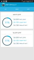 تسريع وتنظيف الهاتف اسکرین شاٹ 2