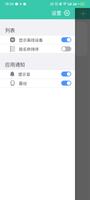 ISD Link 截图 2