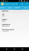 Карбюратор для Suzuki RM скриншот 2