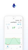 CareSens Air تصوير الشاشة 2