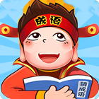 成語大集合 ikona