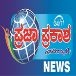 Praja Prakasha