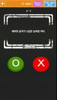 퀴즈! 오버워치 syot layar 2