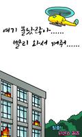 탈출! 넌센스 퀴즈 Poster