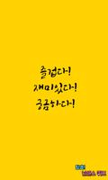 탈출! 넌센스 퀴즈 captura de pantalla 3