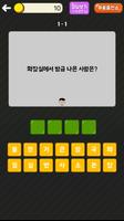 아재개그 퀴즈 โปสเตอร์