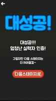 아재개그 퀴즈 screenshot 2