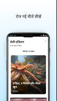इज़ईकुअलटू बच्छों का एप्प स्क्रीनशॉट 2