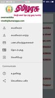 Tamilarasu Official screenshot 3